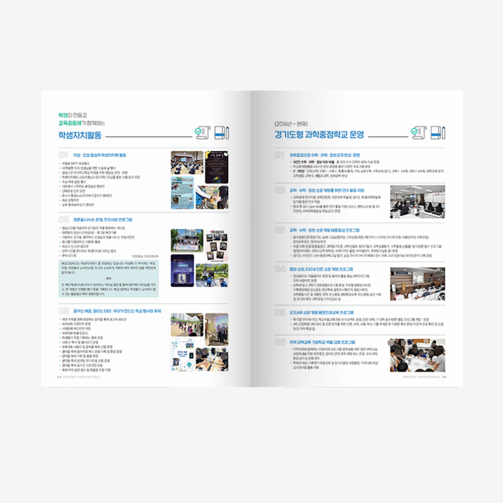 브로슈어 6
