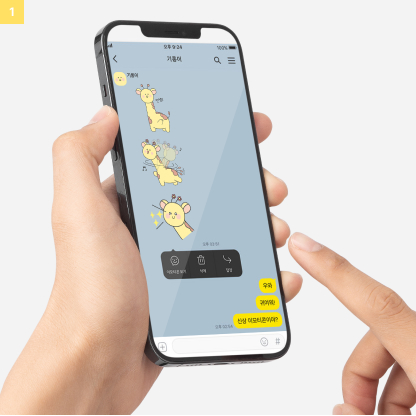 기롱이 이모티콘 실제 적용 예시